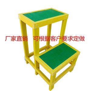 绝缘高低凳 玻璃钢绝缘梯子可移动式双层绝缘凳 绝缘平台绝缘踏台