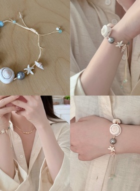 hucares「梦幻海女」定制贝壳手工抽拉手链可爱度假风百搭手串