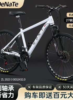 GUDENATE自行车24寸男生27速山地车通勤代步成人单车自行车26寸