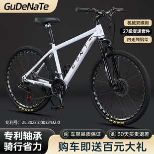 GUDENATE自行车24寸男生27速山地车通勤代步成人单车自行车26寸