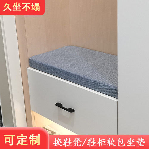 防水科技布玄关定制海绵垫换鞋凳
