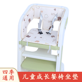 适用哈比树儿童餐椅坐垫凉席配件婴儿宝宝成长餐椅棉垫四季 通用