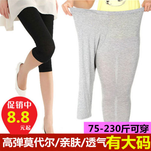 莫代尔修身七分棉九分小脚打底裤