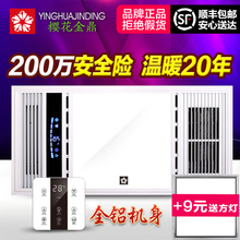 风暖浴霸集成吊顶浴室排气扇照明灯五合一体多功能卫生间取暖风机