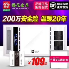 浴霸 风暖集成吊顶五合一led灯浴室排气扇照明一体卫生间取暖风机
