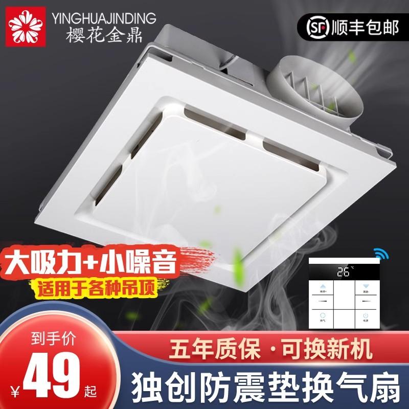 樱花金鼎集成吊顶换气扇厨房卫生间强排气扇吸顶式超薄静音排风扇