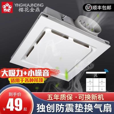 樱花金鼎集成吊顶换气扇厨房卫生间强排气扇吸顶式超薄静音排风扇