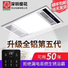 风暖浴霸排气扇照明一体led灯集成吊顶五合一家用卫生间浴室取暖
