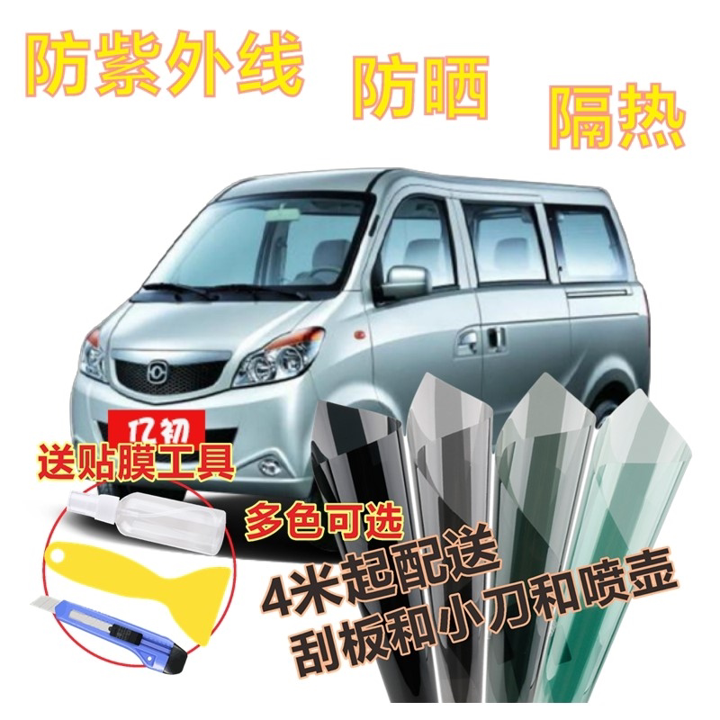 福仕达鸿达汽车贴膜隐私黑色防偷窥膜防晒防爆隔热玻璃车窗全车膜