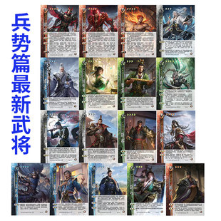三国手杀势魏延于吉陈到太史慈孙峻庞羲兵势篇武将扩展包自印卡牌