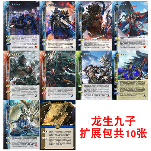 钟会谋扩展包关羽张辽界卡牌