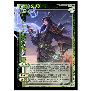 三国手杀武庙新ui陆逊武诸葛亮乐周妃十周年武将桌游扩充展包卡牌