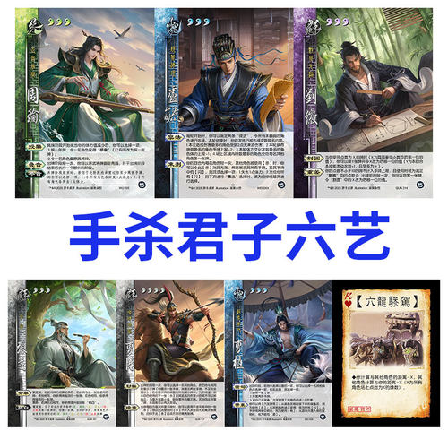 三国手杀艺曹性曹植刘徽卢毓张芝周瑜限时武将移动扩展包自印卡牌