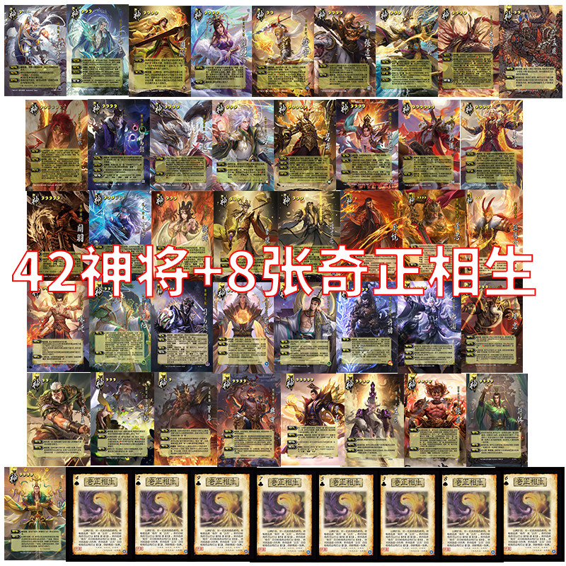 三国手杀42神将赵云神郭嘉孙策庞统黄忠神鲁肃武将扩展包自印卡牌 - 实物图