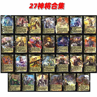 三国武将杀神将神郭嘉神孙策神甄姬貂蝉太史慈曹丕一血神赵云卡牌