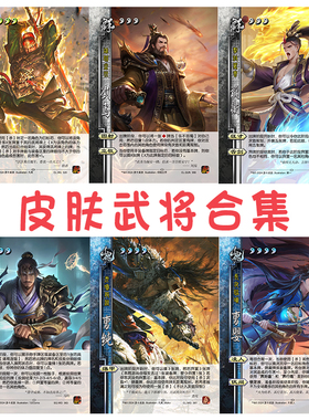 三国皮肤武将杀界徐盛刘焉马钧曹婴戏志才祢衡文鸯扩展包自印卡牌