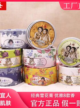 上海女人雪花膏国货护肤品补水保湿滋润面霜老牌男女士护手霜正品