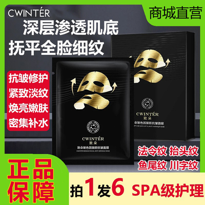 致朵玻色因御颜抗皱面膜正品紧致抗衰老补水保湿胶原蛋白淡化细纹