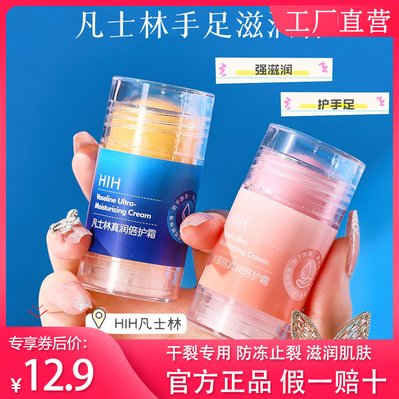 干裂滋润保湿润肤霜脚后跟