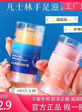 HIH凡士林脚后跟手足滋润保湿霜干燥去死皮保湿润肤霜膏