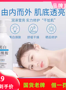 白白日记烟酰胺美白身体乳全身补水保湿滋润秋冬季持久留香正品