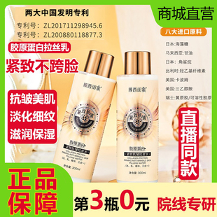 膜西闺蜜胶原蛋白正品紧致抗皱拉皮水乳精华液抗衰老保湿嫩肤拉丝
