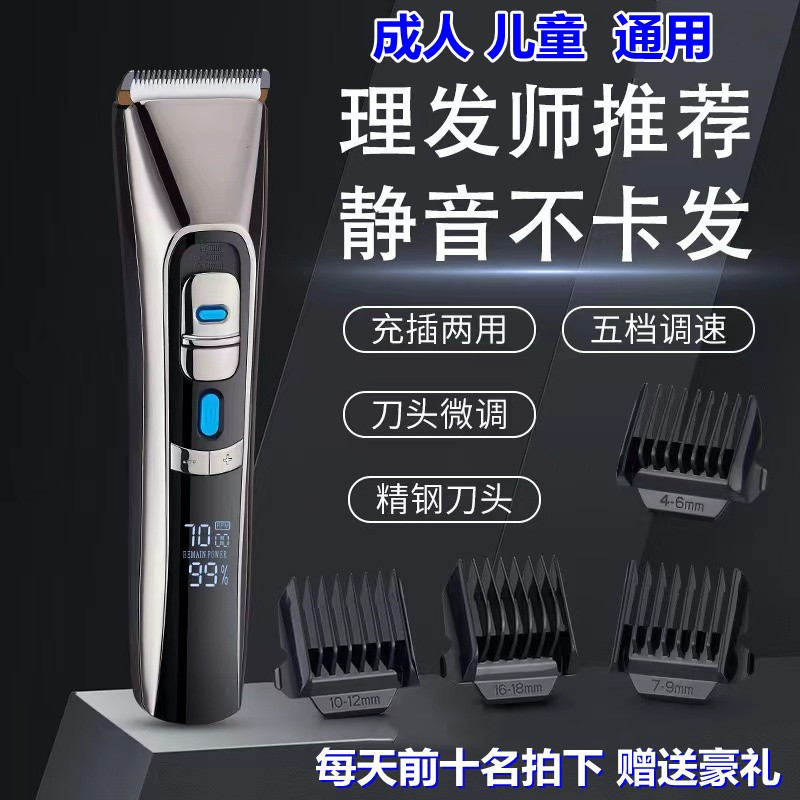 德国进口电动理发器全身水洗双速电推剪大人小孩通用静音剃头刀