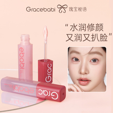 Gracebabi提亮遮瑕液面部哑光高光提亮泪沟法令纹膨胀色液体修容