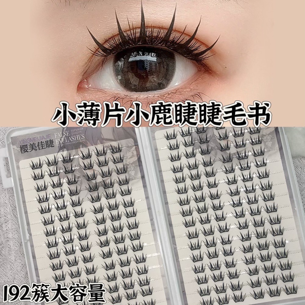 假睫毛女自然仿真小鹿睫胶水