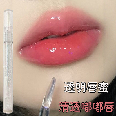 水光嘟嘟唇釉保湿滋润透明唇蜜