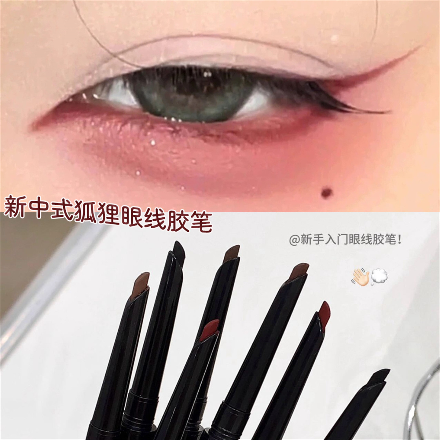 新中式狐系眼线胶笔酒红色刀锋头胶笔持久不易晕染眼线笔防水新手,彩妆/香水/美妆工具,眼线,淘宝优惠券,粉丝福利购,淘宝优惠卷
