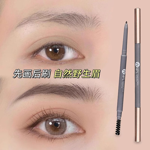 双头眉笔防水持久不脱色极细眼线