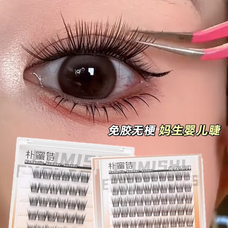 2025新款婴儿直假睫毛女自然仿真