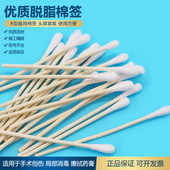 医生活用棉签 单头一次性木棒棉签卸妆化妆清洁卫生棉签棒8cm
