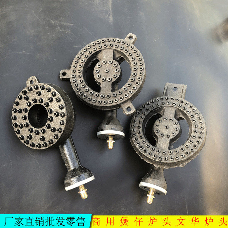 商用文华/文化炉头燃气炉头煲仔饭炉头砂锅炉头煲仔炉头炉灶配件