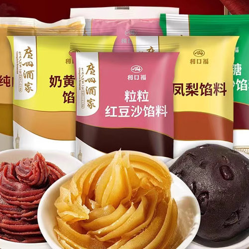 广州酒家月饼馅料低糖红豆沙莲蓉