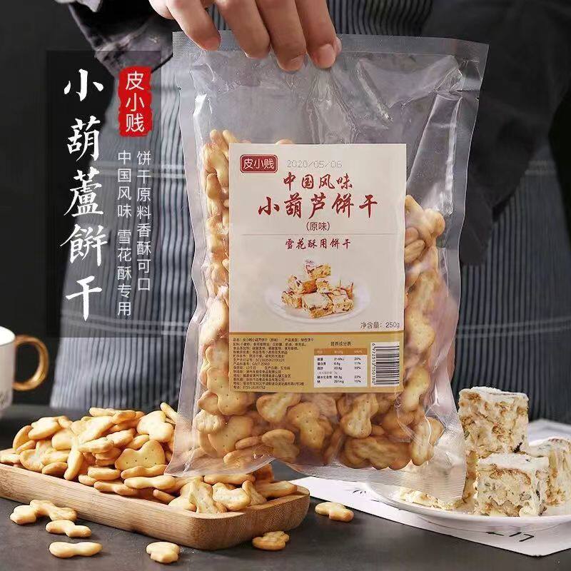 皮小贱小葫芦饼干家用diy手工雪花酥专用烘焙材料原味饼干250g
