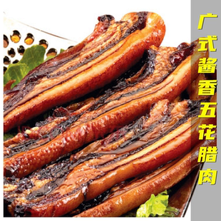 500g广东腊肉黄圃烤肠广式 腊肉广东腊味广味特产香肠煲仔饭腊肠