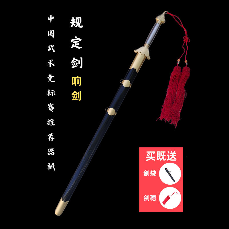奥可武术太极竞赛剑厂家直销