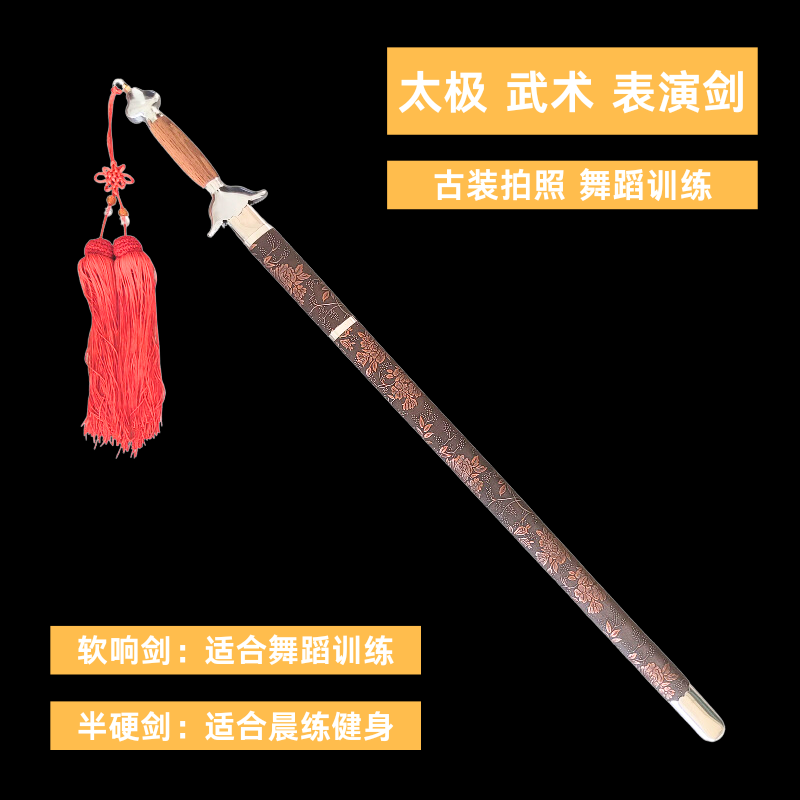 香椿木柄太极剑奥可厂家直销