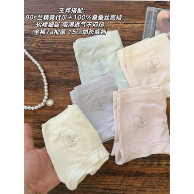 莫代尔内裤100%桑蚕丝底裆内裤女