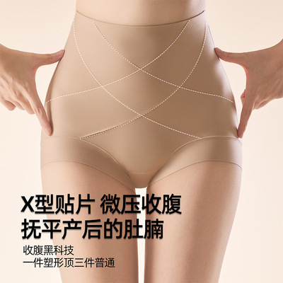 桑蚕丝孕妇收腹三角裤