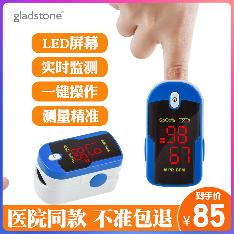 指脉氧血氧仪医用手指夹式心率监测心跳脉搏血氧饱和度检测仪家用_虎窝淘