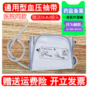 通用型电子血压计机配件绑带血压计袖 套加长 带上臂带魔术贴气囊袖