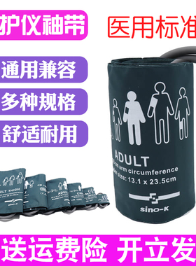 心电监护仪血压袖套袖带飞利浦理邦婴幼儿童加肥加大臂带绑带