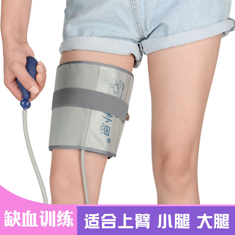 缺血预适应训练仪器手臂小大腿绑带臂带捆绑加压心脑血管病人康复