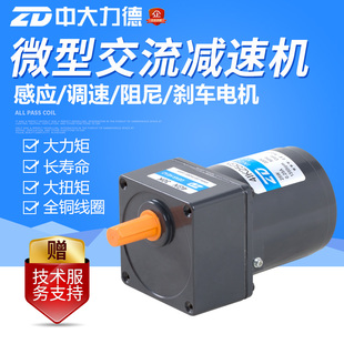 4GN30K微型交流齿轮减速马达 220V调速电机4IK25RGN ZD中大25W