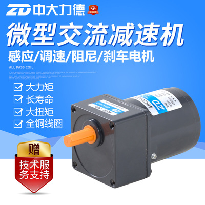 调速大陆减速马达中大