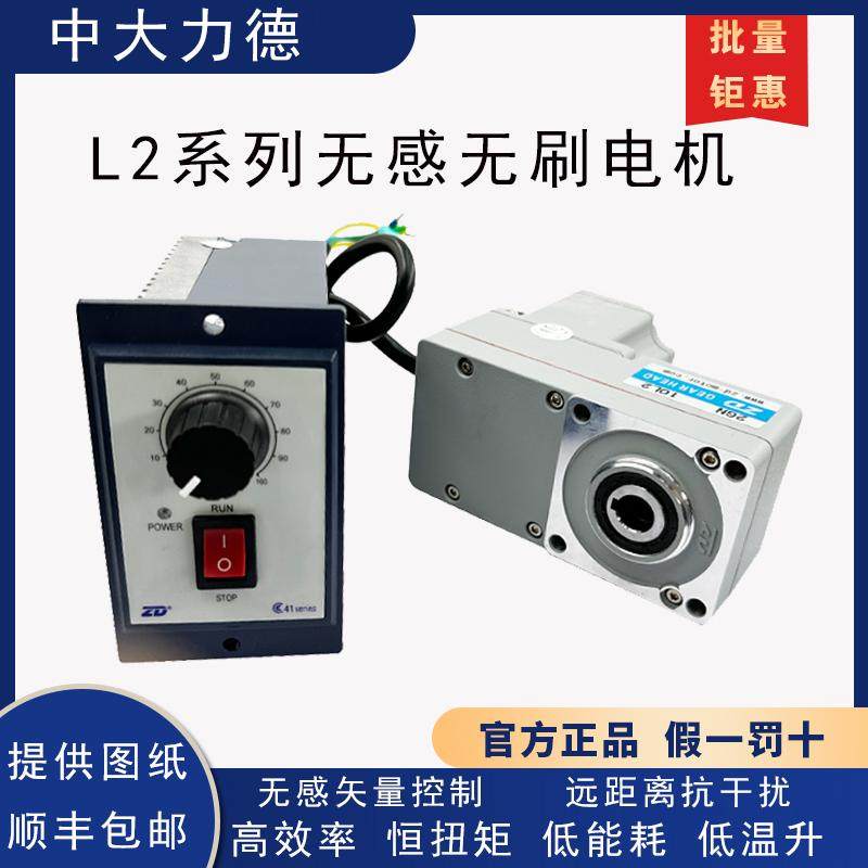 中大力德好操作220V交流无刷电机