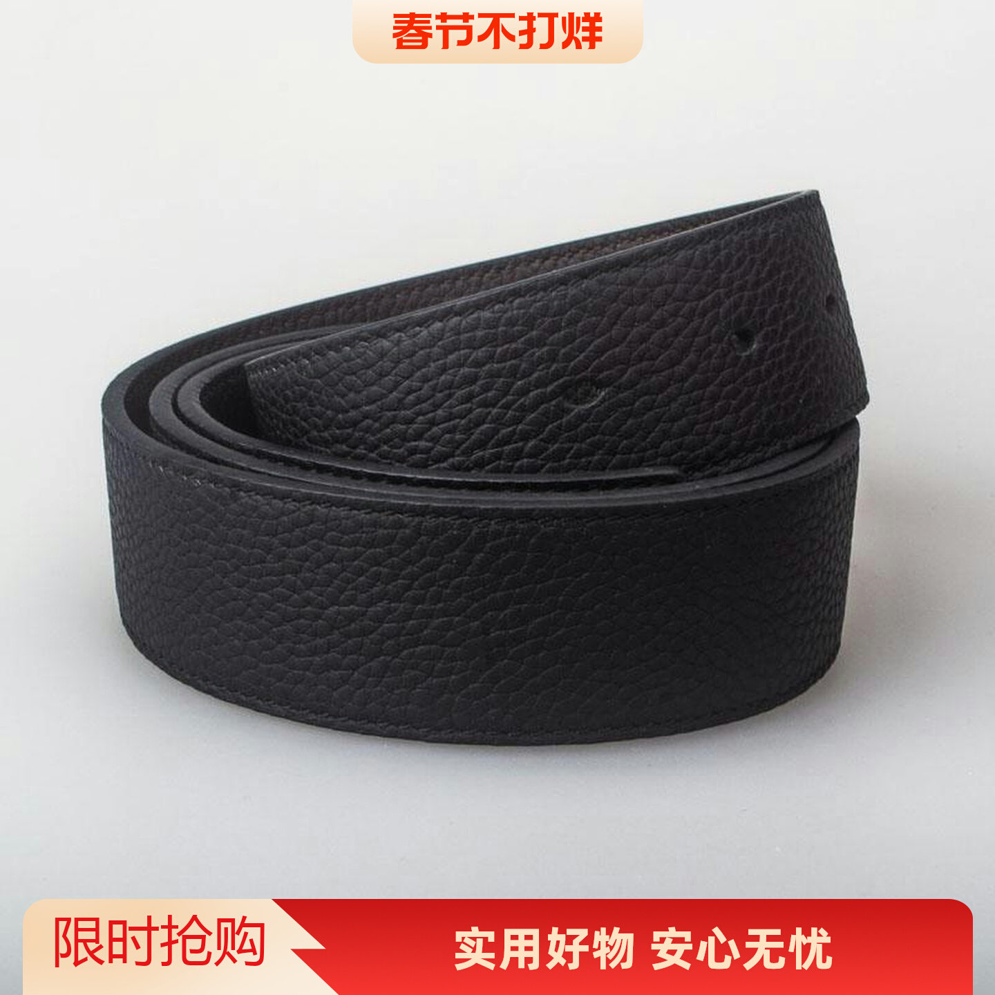 无头纯带身CD替换双面不带扣平滑扣超薄款荔枝纹腰带条头层纯牛皮